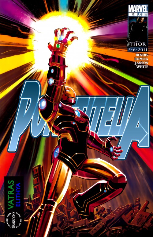 Pomstitelia-v4_12.0_01.jpg