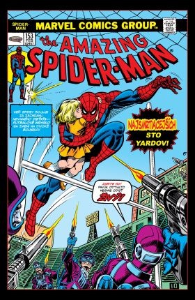 Amazing-Spider-Man-Epic-Collection-v09---Spider-Man-or-Spider-Clone-0194.jpg